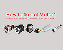 How to select the type of a motor for your product?