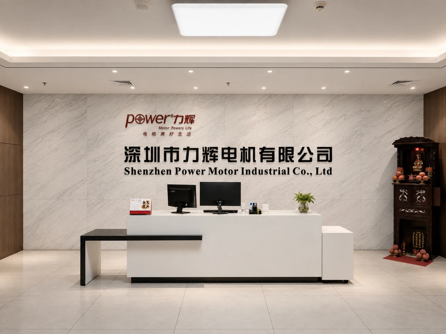 深圳力辉电机南山总部前厅,背景墙带公司中英文名称与 Power 力辉标识