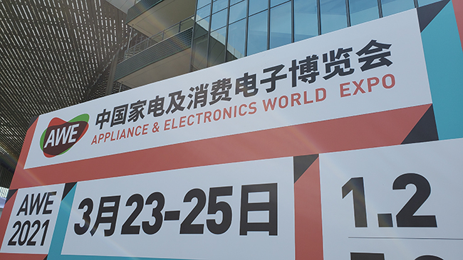 Shenzhen Power Motor participates in 2021 AWE